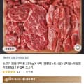 소고기 모듬 구이용 200g x 5팩