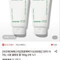 [롯데온]이니스프리 그린티 아미노 수분 클렌징 폼 150g 2개 1+1 (9,000원/무료)