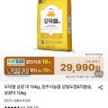 [롯데온]농협 생산 삼광미,추청미,친들미 10kg (각 29,990원/무료)