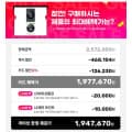 [11번가]LG 트롬 오브제컬렉션 세탁기 건조기세트 FX24ENR-GNG(카드 1,977,670원/무료)