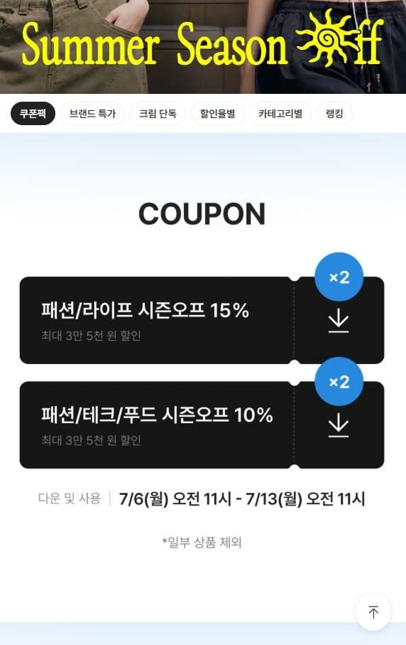 [KREAM]여름 시즌OFF 30%할인 AMOU 반팔 티셔츠 (16,800원/무료)