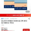 [G마켓]모나리자 미용티슈 300매 총12개 각티슈 (유클 17,790원/무료)