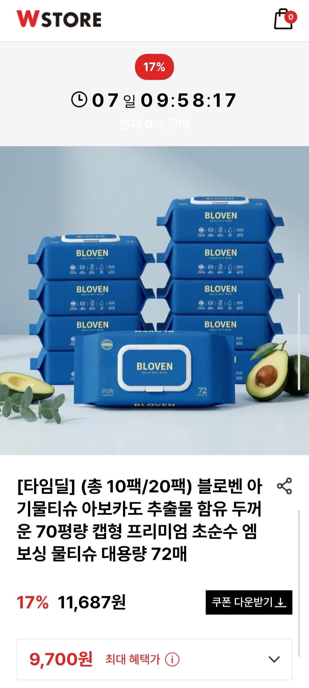[W스토어](20팩) 블로벤 아기물티슈 아보카도 추출물 함유 두꺼운 70평량 캡형 프리미엄 72매 (16,900원/무배)