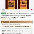 동원 개성/김치/감자만두 2.24kg 2봉 (23,362원/무료)
