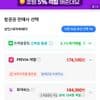 0826-0831 부산-후쿠오카 위탁X