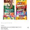 롯데 신상 아이스크림 40개 세트 (죠스바 메가톤바 옥동자 등)