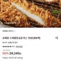 [롯데온]유혜광 수제통등심돈까스 16장 8팩 (21,060원/무료)
