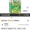 베지밀 비 달콤한 두유 190ml 16개