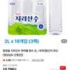 청정골 지리산수 무라벨 생수 2L, 18개