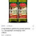 [옥션]살부루아 엑스트라버진 올리브유 1L 2병 ( 27,970 / 무료배송 )