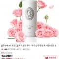 [네이버]베르블랑 유아 아기 섬유유연제 러블리향 1L (12,900원/네멤무료)