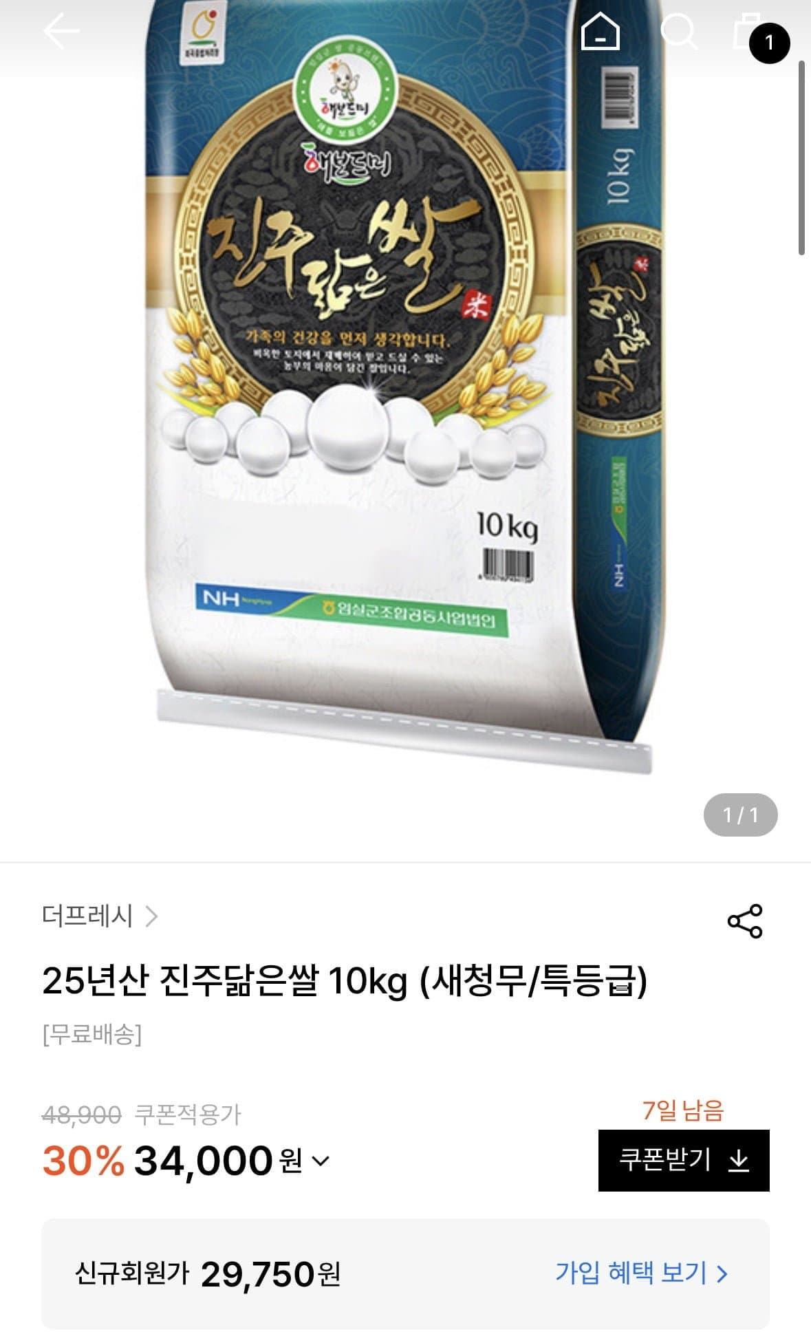 [W컨셉]25년산 진주닮은쌀 10kg 새청무/특등급 (29,750원/무료)