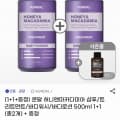 [G마켓]쿤달 샴푸/트리트먼트/바디워시 500ml 1+1+증정 (13,120원/무료)