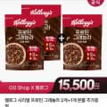 [gsshop]켈로그 시리얼 프로틴 그래놀라 350g 3개 (15,500원/무료)