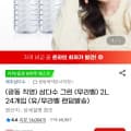 [G마켓]삼다수 그린 무라벨 2L 24개입 (20,980원 / 무료)