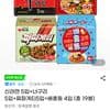 신라면 5입+너구리 5입+짜파게티5입+배홍동 4입 (총 19봉)
