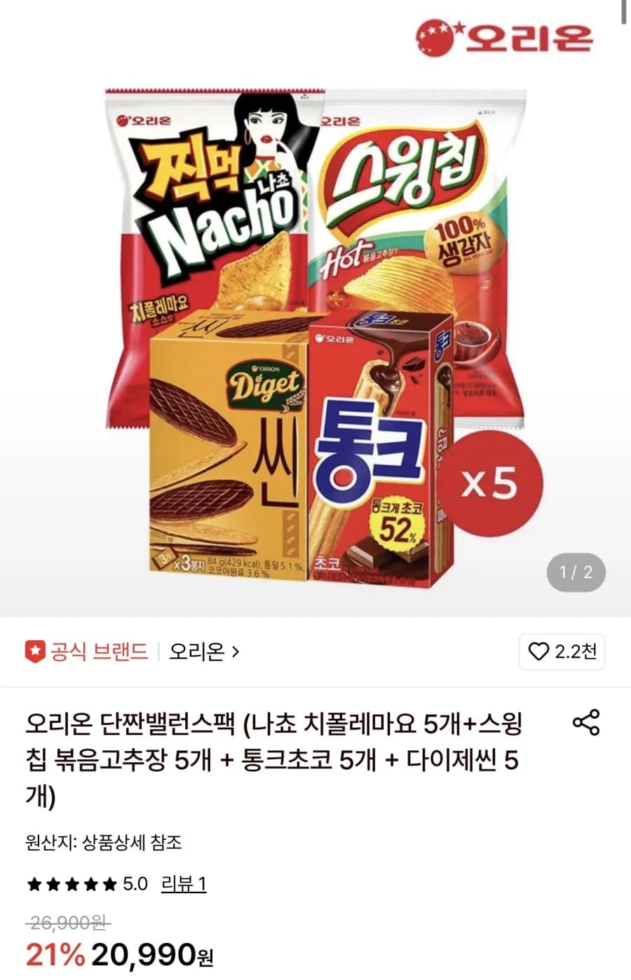 [롯데온] 오리온 단짠밸런스팩 (총20개) (17,390원/무료)