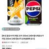 칠성사이다제로 유자 355ml 24캔+펩시제로슈거 라임 355ml 24캔