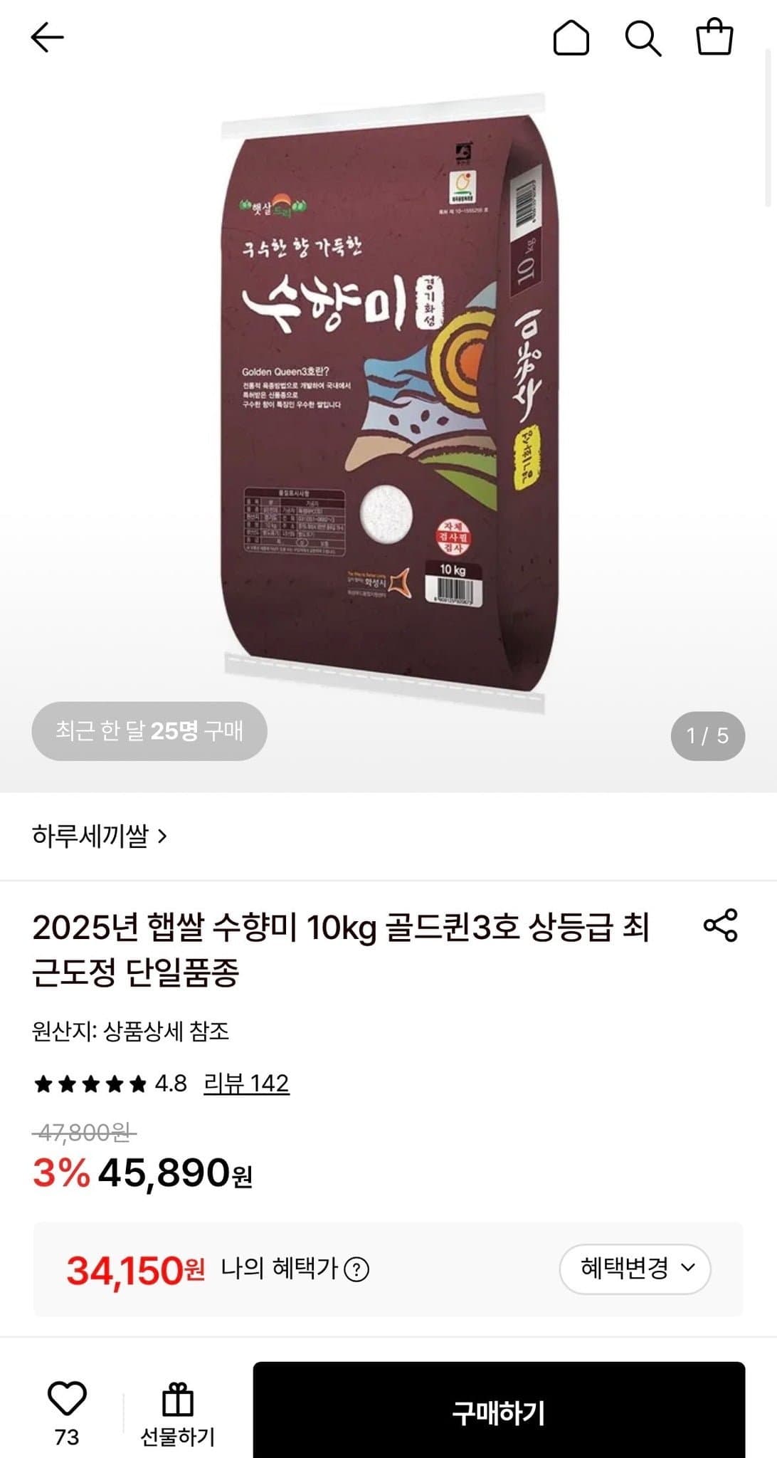 [롯데온]2025년 햅쌀 수향미 10kg 골드퀸3호 상등급 최근도정 단일품종 (34,150원/무료)