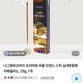 [네이버]나그참파코리아 프리미엄 퍼퓸 인센스 스틱 실내방향제 카페밀라노 (1,700원/무배)