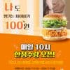 땡겨요x신한SOL 맘스터치 5900원 할인