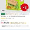 [공식수입사] 키도 레몬 버터 크래커 샌드위치 90g x 8개