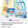 [롯데온]스너글 건조기 드라이시트 40매입 x 2개(9,900원/무료)