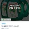 맘스럽 플로럴 액체세제, 2.5L, 5개