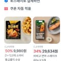 [CJ더마켓]햇반 찰잡곡밥 210g 36개 외 스팸등 모니모쿠폰(25,896원/무료)