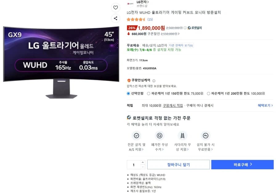 [쿠팡]LG 울트라기어 올레드45GX950A게이밍모니터(189만원) (14)