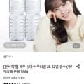 [롯데온]제주 삼다수 2L 12개 (10,770원/무료)