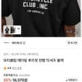 [무신사]모터클럽 레터링 루즈핏 반팔 티셔츠 블랙 (15,600원/무료)