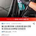 [G마켓]불스원 클리어뷰 스프레이형 발수코팅제 300ml(8,820원/무배)