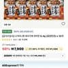 나가타니엔 오토나노 후리카케 (연어맛)