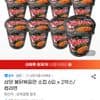 삼양 불닭볶음면 소컵 6입 x 2박스