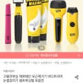 [오늘의집]고릴라왁싱 멀티트리머 코털 눈썹 정리기 4in1 세트 (15,305원/무료)