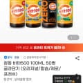 [G마켓]광동 비타500 100ml 50병 (22,770원/무배)