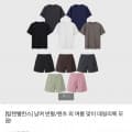 [롯데홈쇼핑]탑텐밸런스 남여 반팔/팬츠 외 여름 맞이 데일리룩 모음(8,410원~/3만이상무료)
