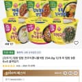 오뚜기 컵밥 12개 골라담기 (21,930원/무료)
