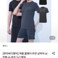 [롯데온]푸마 홈웨어 상하의 조합 택일 1+1 (14,500원/무료)