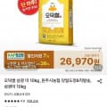 [롯데온]오덕쌀 삼광미,친들미,추청미 외(26,980원/무료)
