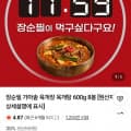 [네이버]장순필 가마솥 육개장 600g 8봉 (22,900원/무료)