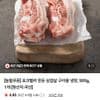 포크밸리 한돈 삼겹살 구이용 냉장, 500g