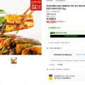 [지마켓]국내산 원재료 프리미엄 오이부추김치 2kg (10,120/무배)