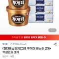 [지마켓]빙그레 투게더 바닐라 2개+엑설런트 3개 (24,570원/무료)