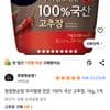 청정원순창 우리쌀로 만든 100% 국산 고추장, 1kg, 1개