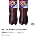 [네이버]맥콜 1.25L x 12개 (멤버십 11,920원/무료)