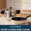[지마켓]PN풍년 마레 데이즐리 IH 인덕션팬 28CM (13,900원/무료)