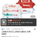 [지마켓]그린핑거 데일리 클린티슈 10팩 (16,900원/무배)