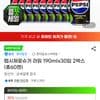 펩시제로슈거 라임 190mlx30입 2박스 (총60캔) 삼성카드